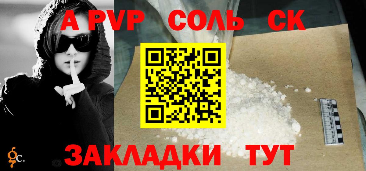Геленджик  Alpha PVP  Вход с VPN  Alpha-PVP Crystall  A PVP крисы CK  Alpha-PVP СК 