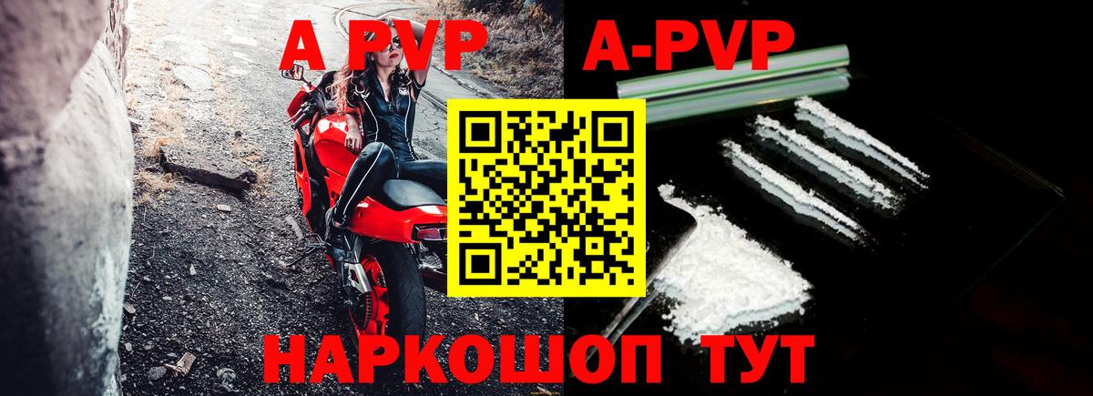 Alpha PVP VHQ Геленджик