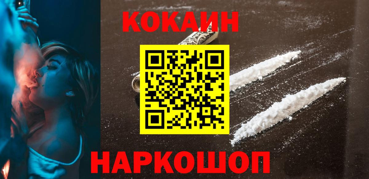 Кокаин Эквадор Геленджик