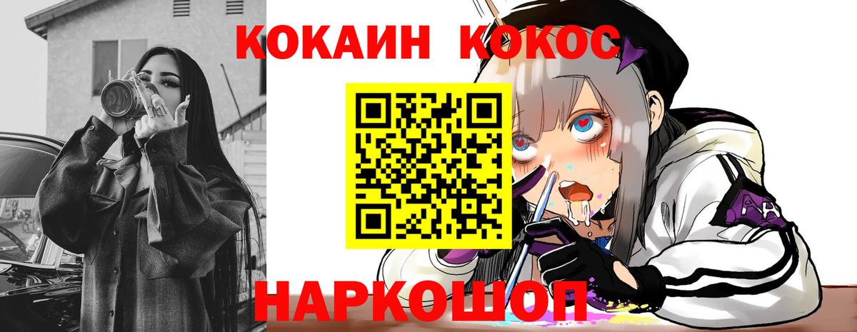сколько стоит  COCAIN Columbia  Вход с VPN  Геленджик  Cocaine 