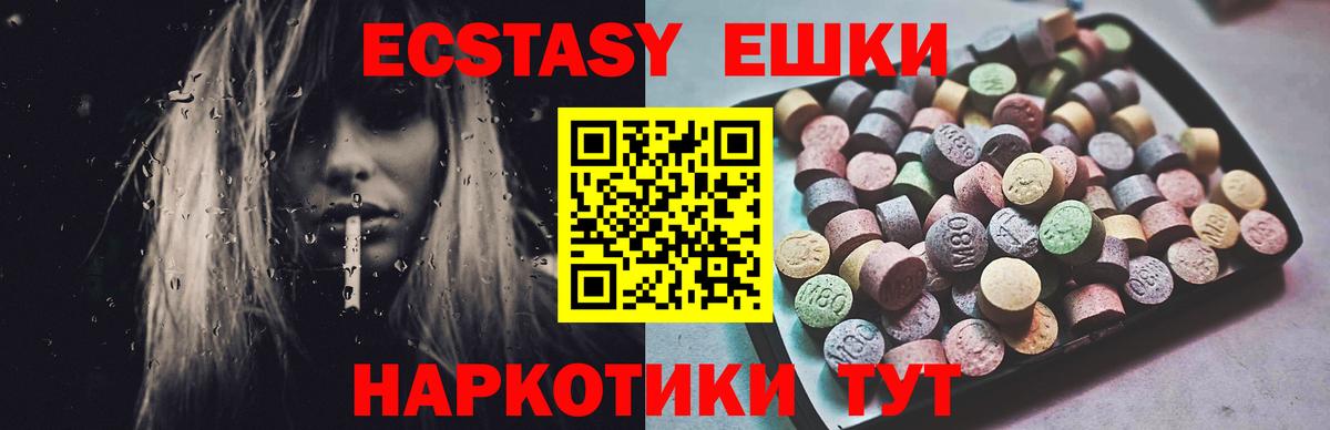 наркошоп  Ecstasy mix  Ecstasy диски  Вход с VPN  Геленджик 