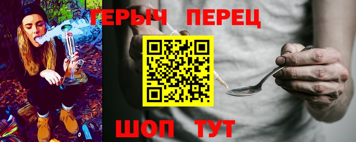 Геленджик  Героин белый  Вход с VPN 