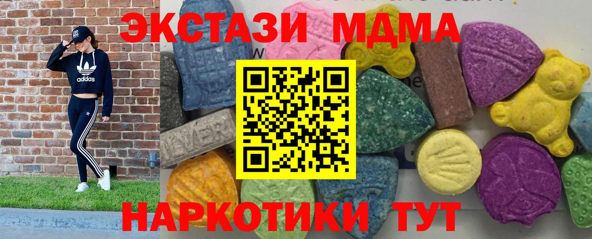 Геленджик  MDMA молли  MDMA молли  Вход с VPN 