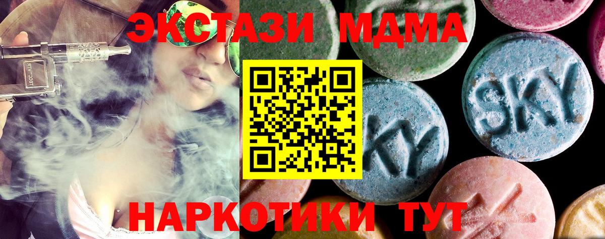 МДМА Molly Геленджик