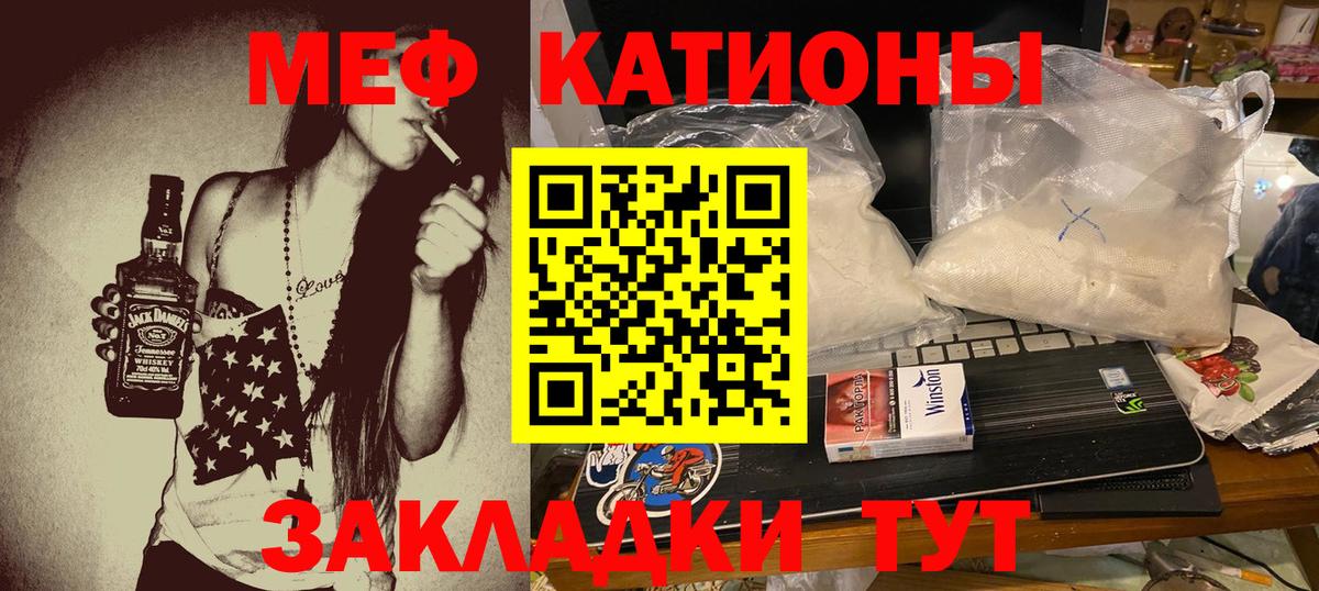 Мефедрон кристаллы Геленджик