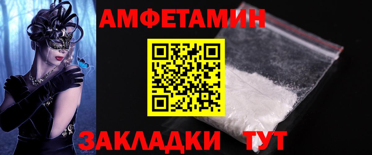 МЕТАМФЕТАМИН винт Геленджик