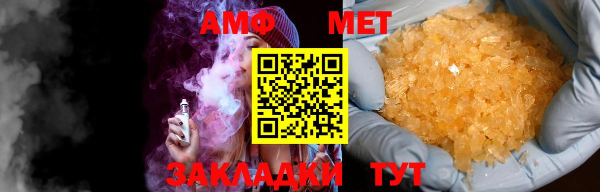 Геленджик  Метамфетамин Methamphetamine  Вход с VPN  Метамфетамин Methamphetamine 