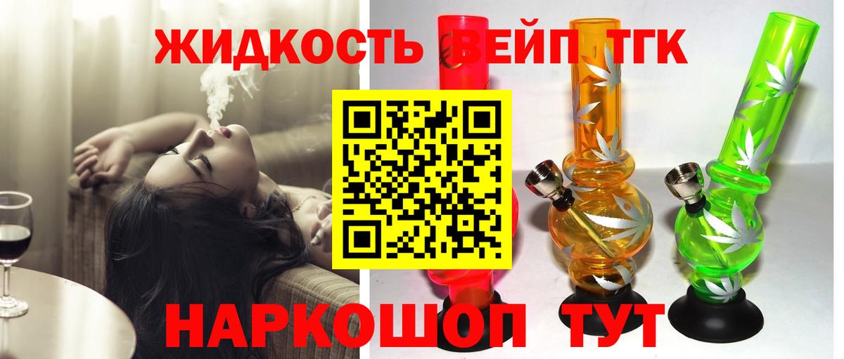 ТГК Wax Геленджик