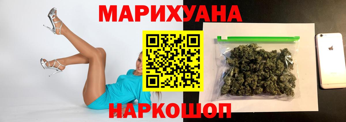 Бошки Шишки White Widow  Вход с VPN  Геленджик  Каннабис Bruce Banner 